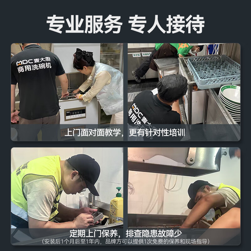 麥大廚商用洗碗機和德瑪仕有什么區(qū)別？