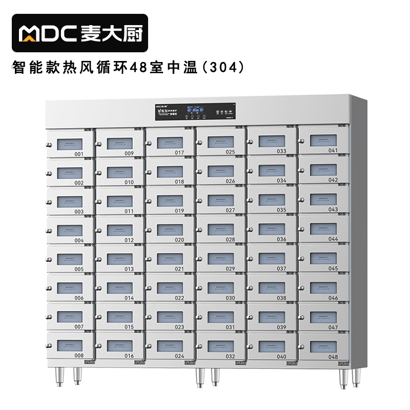 麥大廚48室智能觸屏型熱風(fēng)循環(huán)中溫消毒柜5.5KW