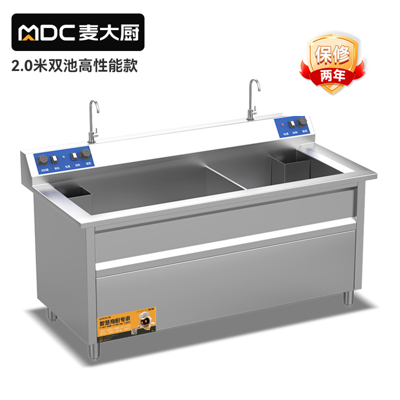 麥大廚高性能款2.0米雙池超聲波洗碗機(jī)商用