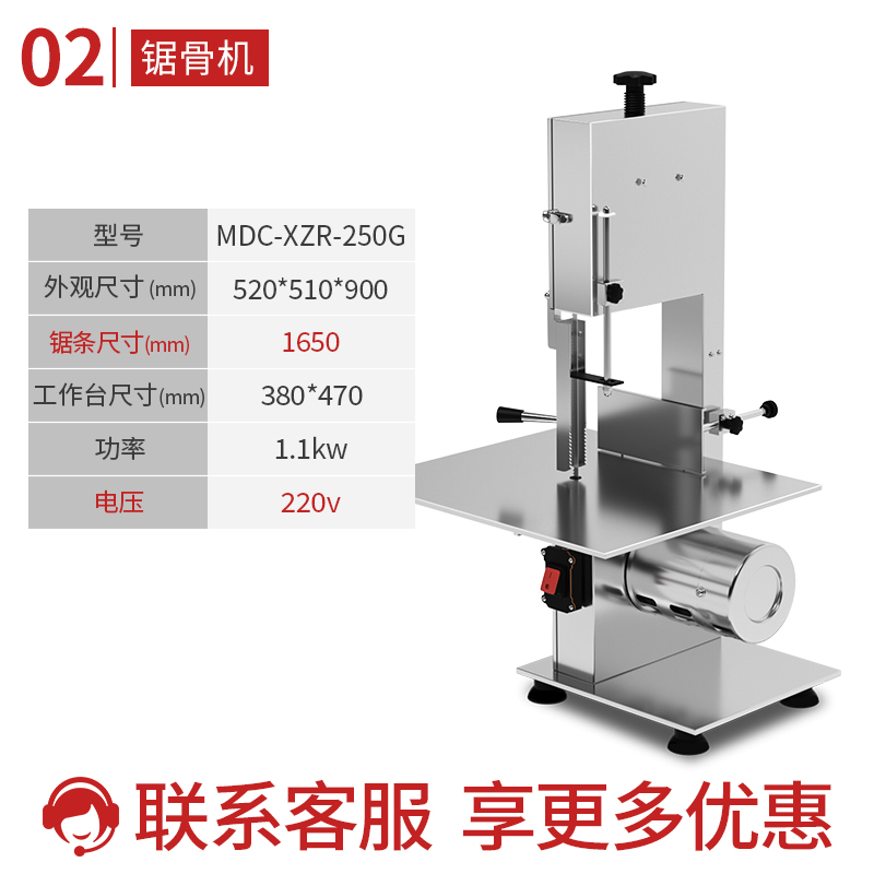 SKU-02-1.1KW 220V鋸骨機(jī).jpg MDC電動(dòng)款企業(yè)食堂商用鋸骨機(jī)