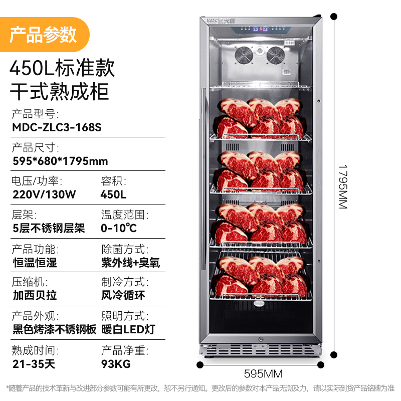 SKU-04-450L標(biāo)準(zhǔn)款干式熟成柜【0.13KW】.jpg SKU-04-450L標(biāo)準(zhǔn)款干式熟成柜【0.13KW】.jpg