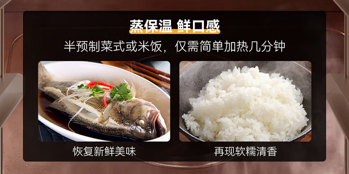 萬(wàn)能蒸烤箱 萬(wàn)能蒸烤箱