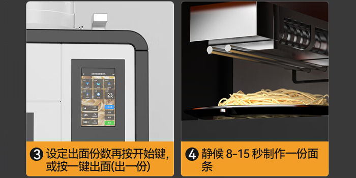 商用自動(dòng)面條機(jī) 商用自動(dòng)面條機(jī)