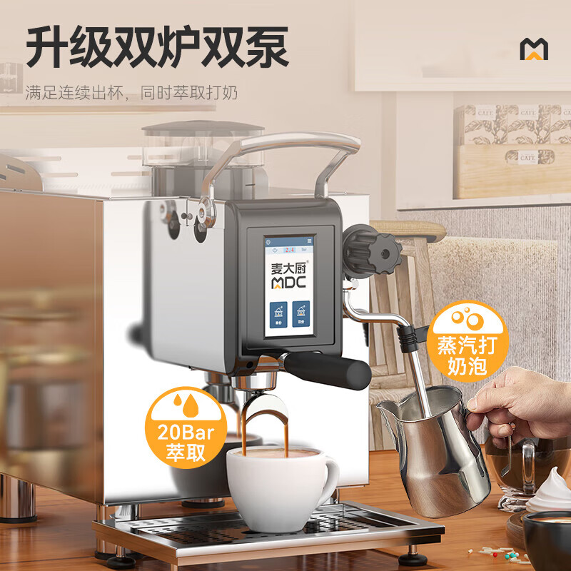 麥大廚小鋼炮系列3KW商用半自動(dòng)咖啡機(jī)