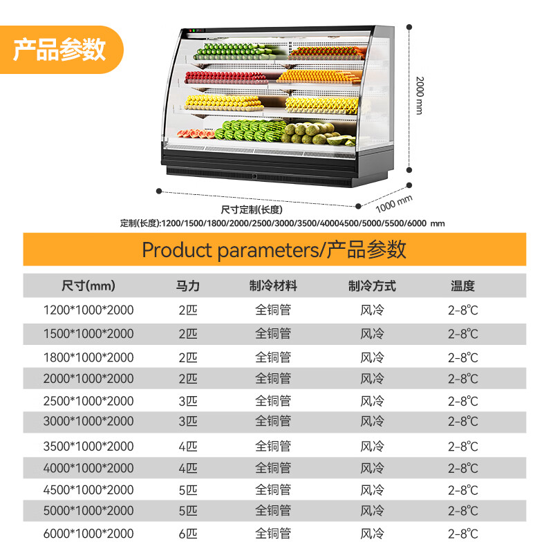 麥大廚商用1.5M豪華款風(fēng)冷弧形風(fēng)幕柜分體機(jī)
